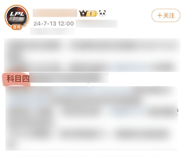 The three characters in LPL's post mean 'traffic safety exam' but are often used as slang by Faker's anti-fans in China to refer to his family