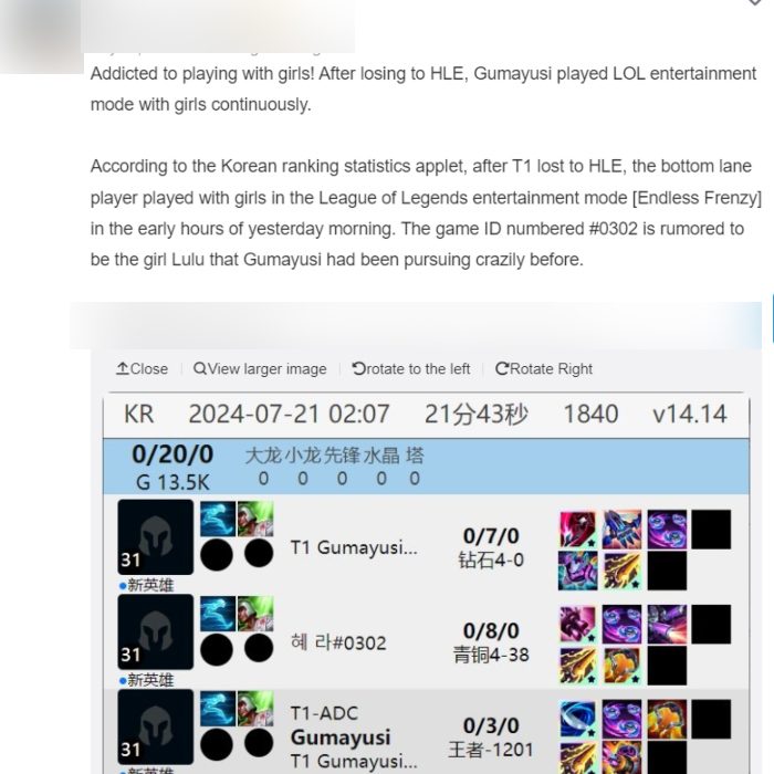 LPL fans discovered that Gumayusi often plays games with a girl, and recently even played right after T1 lost to HLE