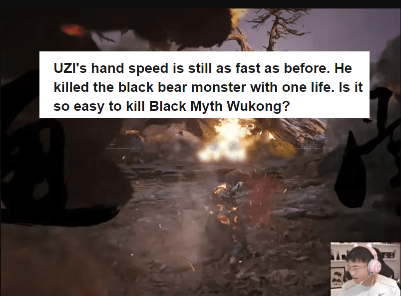 Sohu praised Uzi after he defeated the Black Bear Spirit: 'Uzi's hands are still as skillful as before when he defeated the Black Bear Spirit on his very first encounter, is Black Myth: Wukong too easy to conquer?'