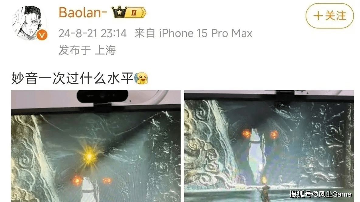 Baolan's post showcasing his achievement in Black Myth: Wukong, which he later had to delete