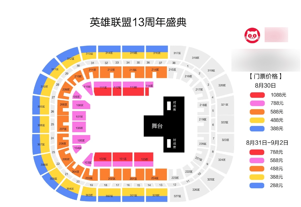 High ticket prices are considered a major reason for the poor sales at the LPL Summer 2024 finals