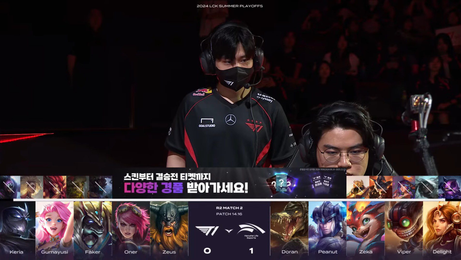 The Seraphine pick was used by DK in their match against Gen.G