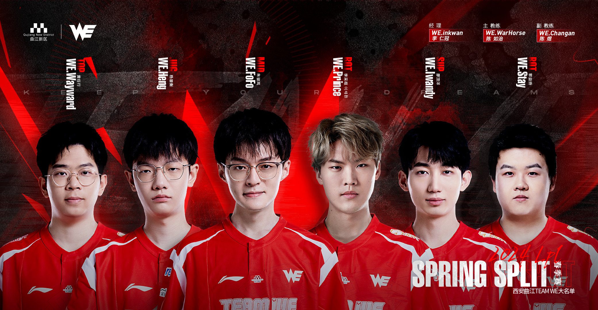 Team WE is facing a serious risk after another disappointing season