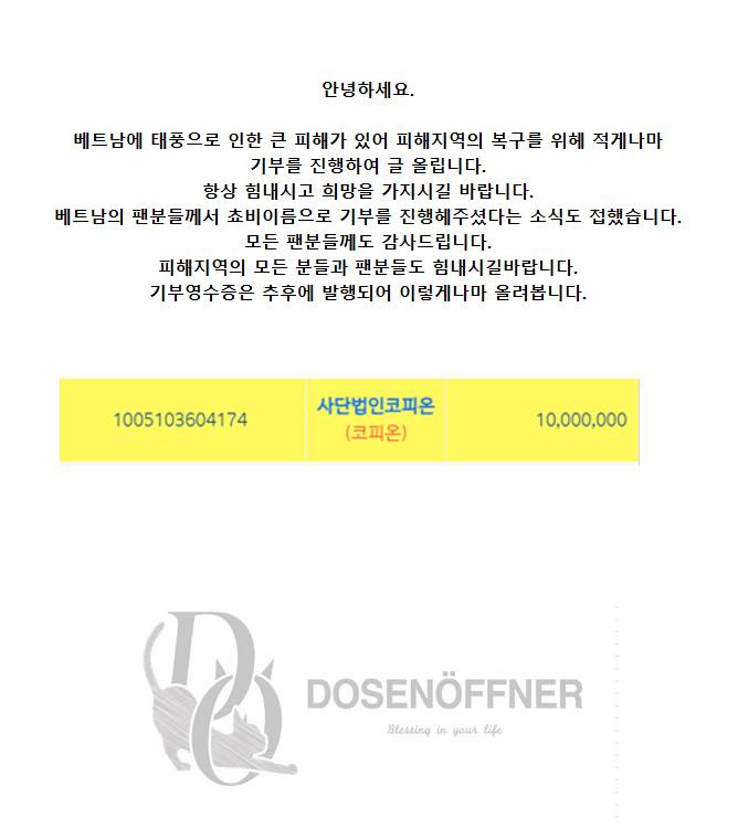 Chovy's mother: 'Hello everyone. Knowing that Vietnam is facing severe damage from the storm, I decided to contribute a small part to assist recovery efforts. I write this to inform everyone. I hope everyone stays strong and hopeful. I also learned that fans in Vietnam have donated in Chovy's name. Thank you sincerely to all the fans. I also send my encouragement to everyone in the affected areas and to the fans.'