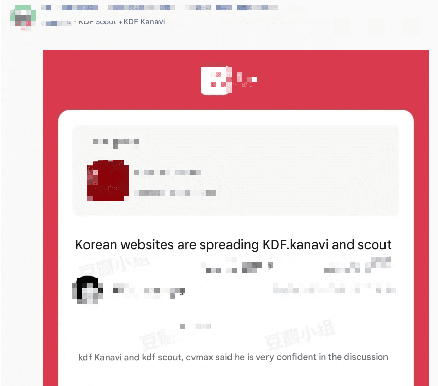 Rumors about KDF recruiting Scout and Kanavi have been widely shared on League of Legends forums in the LPL and LCK regions