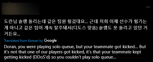Doran is playing solo rank but teammates suddenly lose connection... not just one but many are continuously disconnected, so Doran can't play ranked