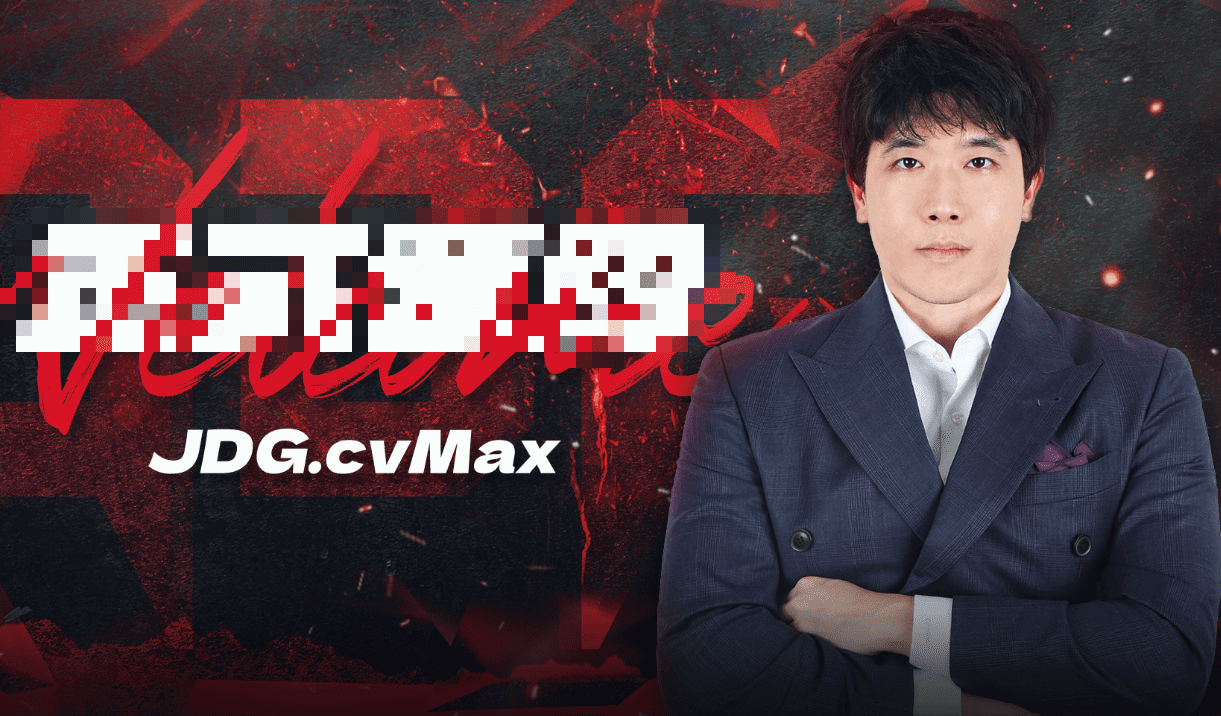 Additionally, coach cvMax is also a very noteworthy new addition to JDG
