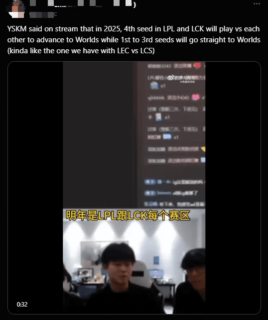 YSKM stated that starting from 2025, the fourth seeds of LCK and LPL will play an additional match to select the team for Worlds