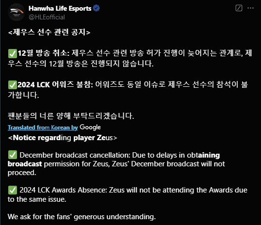 HLE announced that Zeus will not appear in December broadcasts and the LCK Awards 2024 due to 'schedule delays'