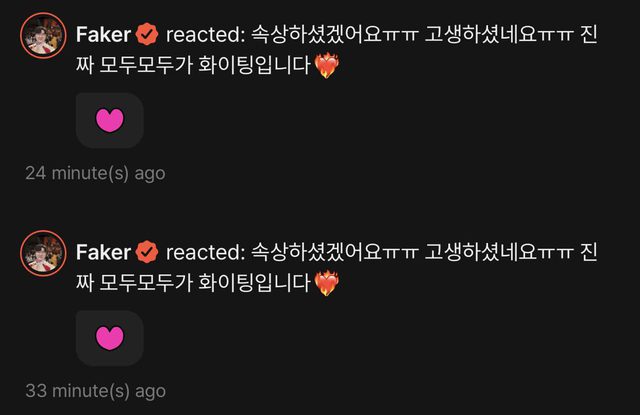 Fans noticed Faker liked a comment twice expressing sympathy for a fan who traveled far but couldn't meet Gumayusi.