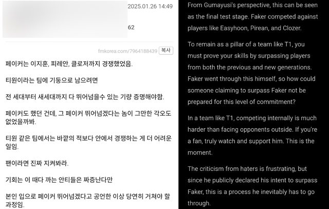 Some opinions suggest that T1 is doing this to help Gumayusi develop resilience like Faker did back then.