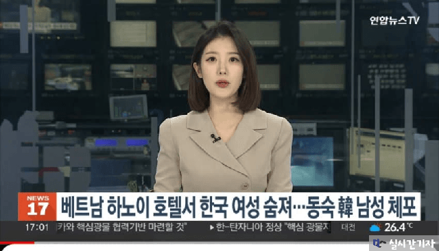 The incident involving Yaharong was reported by South Korean television when he committed a crime in Hanoi.