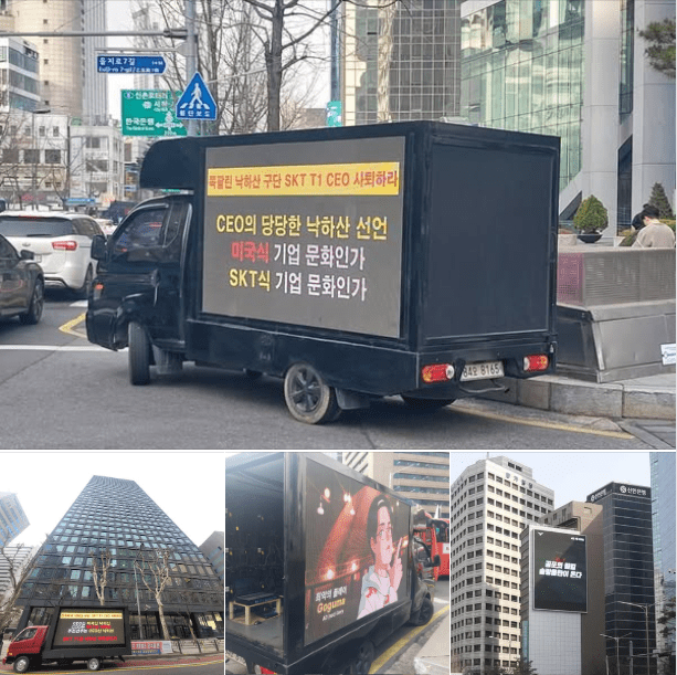 Anti-fans even sent trucks to criticize T1's management and mock Gumayusi for his 'poor performance' despite him hardly playing