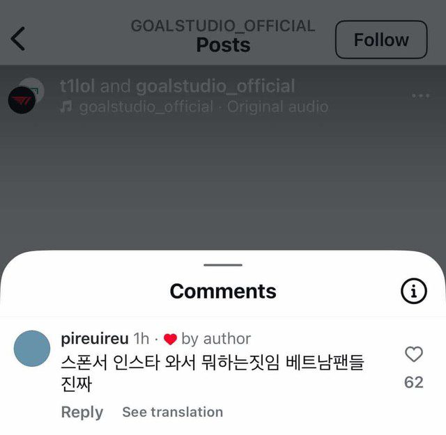 Fans discovered that Goals Studio - a brand sponsoring T1's jerseys liked a comment saying, 'What are Vietnamese fans doing in the brand's post?'
