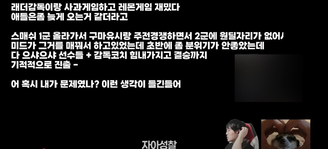 GBM - former coach of T1 Challengers confirms that this team intentionally promoted Smash to compete and could potentially replace Gumayusi, rather than any other intention