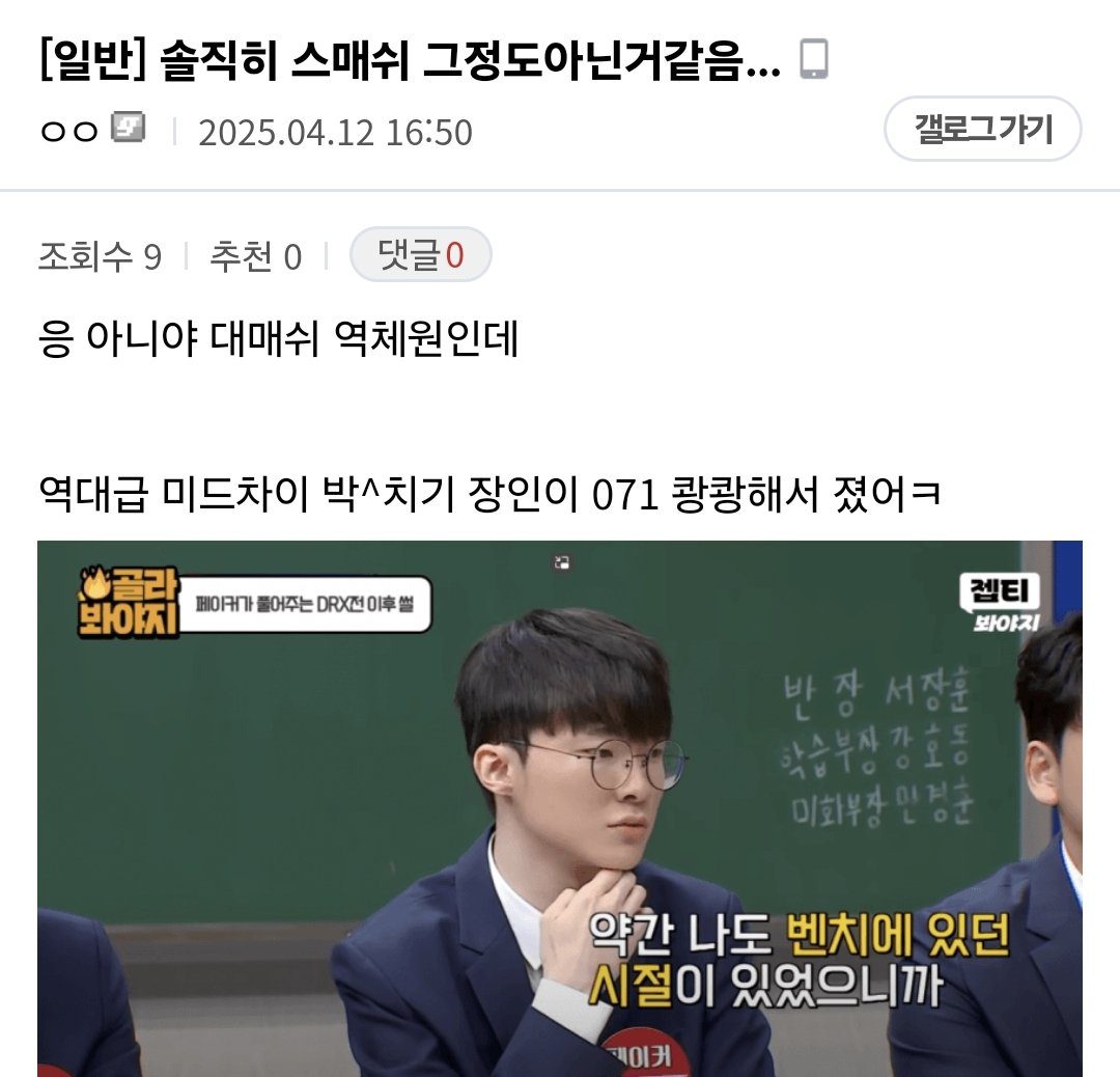 This anti-fan forum reposted a picture from when Faker shared about his time on the bench with a caption sarcastically implying that T1's Mid Laner has the content: The greatest Mid Laner of all time in League of Legends lost with a KDA of 0/7/1