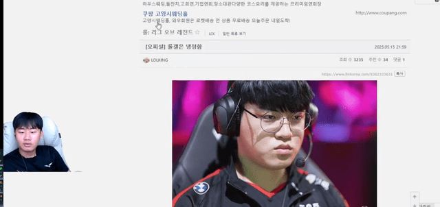 Kuro sarcastically addressed those criticizing Gumayusi for Ezreal.