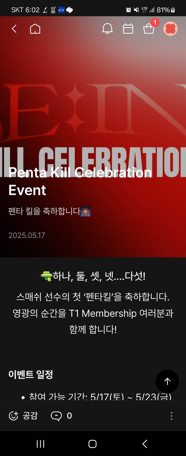 T1 holds a Pentakill Celebration for Smash recently.
