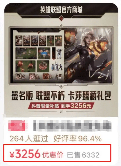 According to statistics from LPL media, within 24 hours, Uzi's skin sold 6,332 units.