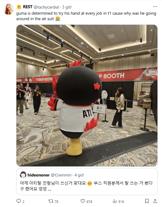 The information spread widely in the T1 fan community.