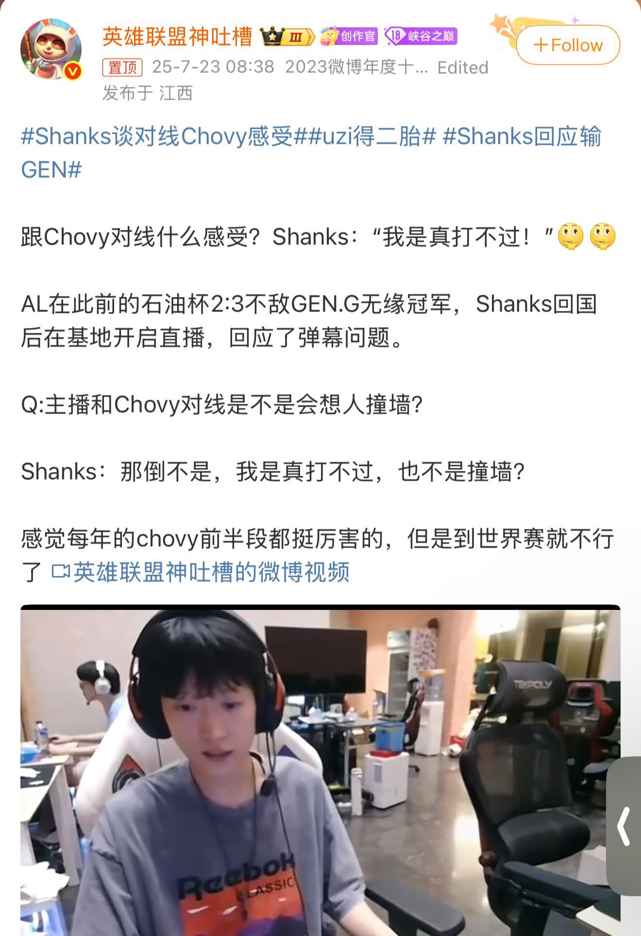 Shanks responds to a comment on his stream related to 'losing to Chovy and hitting his head against the wall'
