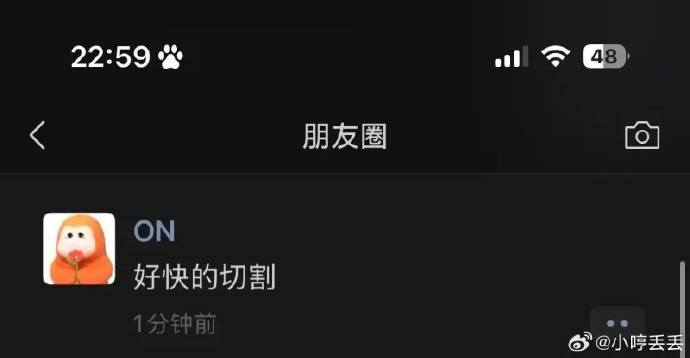An account believed to be ON posted on WeChat implying that his 'teammates' are distancing themselves from responsibility, but the post was later deleted.