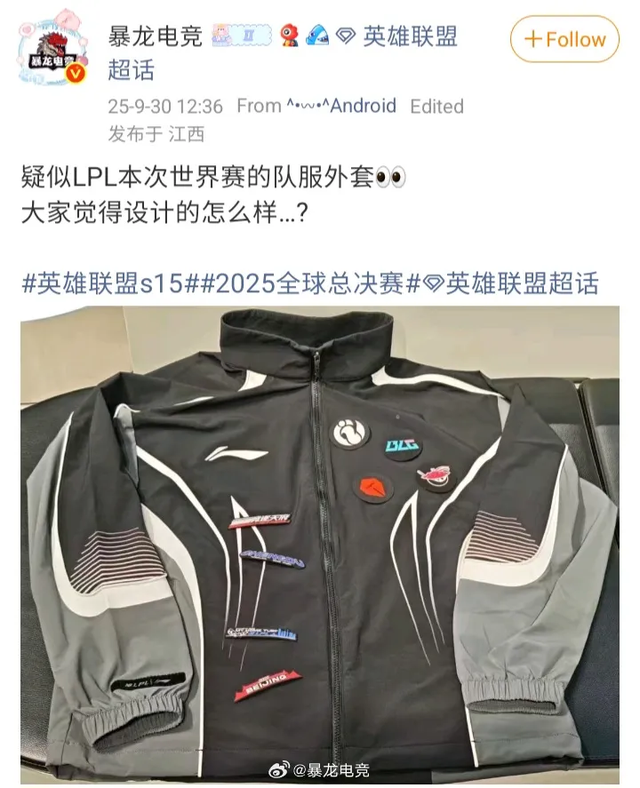 Reports indicate LPL teams are using a shared jacket model, only changing patterns and logos for each team