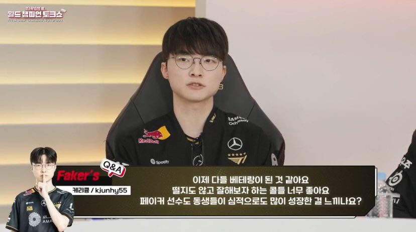 Faker is the first T1 player to directly mention Gumayusi after he has left.