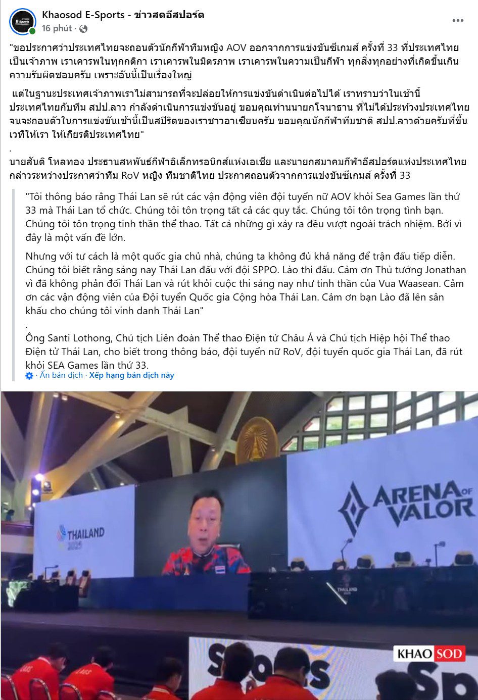 Mr. Santi Lothong, President of the Asian Electronic Sports Federation and President of the Thai Electronic Sports Association announces the host country's women's Arena of Valor team withdraws from the tournament.