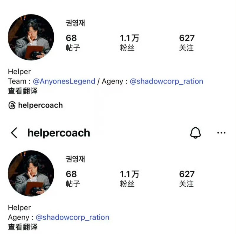 The former Gen.G coach has removed AL from his social media information.