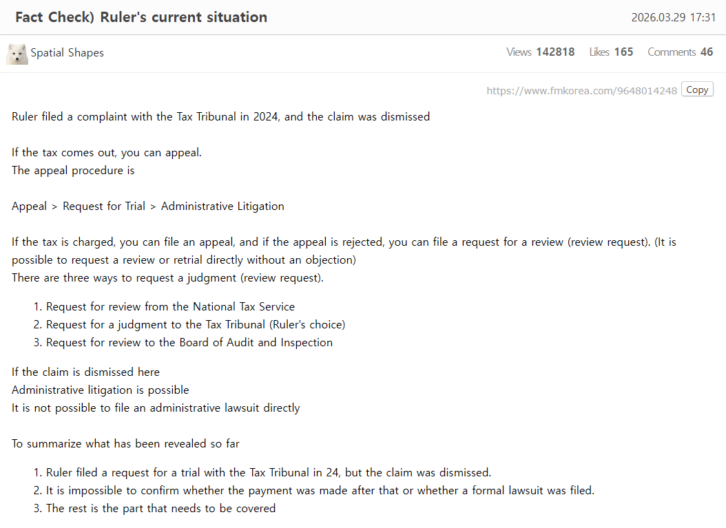 An overview of the tax case involving Ruler as reported by Fmkorea.