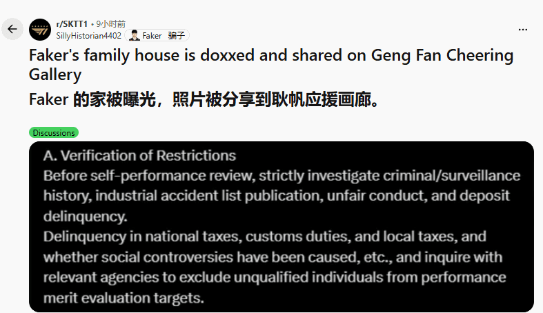 The incident was discovered and reported by the League of Legends community on Reddit.